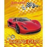 Скоростная машина (Racing cars)