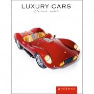 Красный автомобиль (Luxury cars)